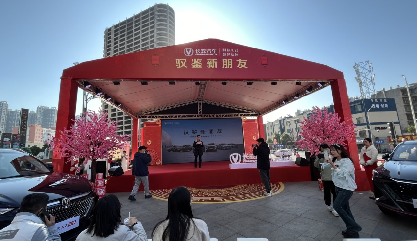 驭鉴新朋友，长安汽车爆款车型品鉴会昆明站正式开启