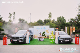 吉利“吉行中国·赏秋in洛阳站”：一场车友共赴的盛唐文化盛宴