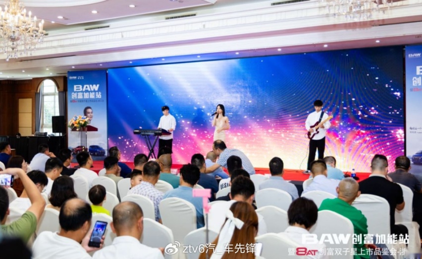 BAW自动挡双车8.78万起杭州上市！专注创富休旅两大需求