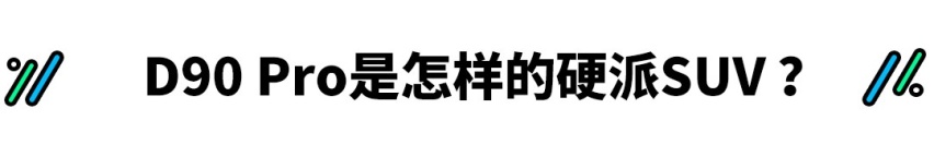 15-30万价位内最值得买的就是这款硬派SUV？