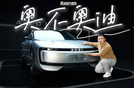 E5 Sportback，它是奥迪，也是 AUDI