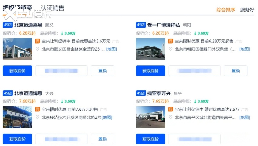 10万级家轿标杆，全新宝来终端优惠3.6万，入手正合适