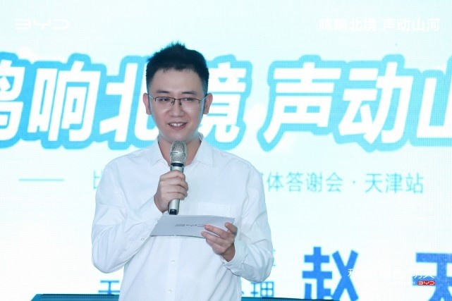 比亚迪2022年中媒体答谢会天津站完美收官