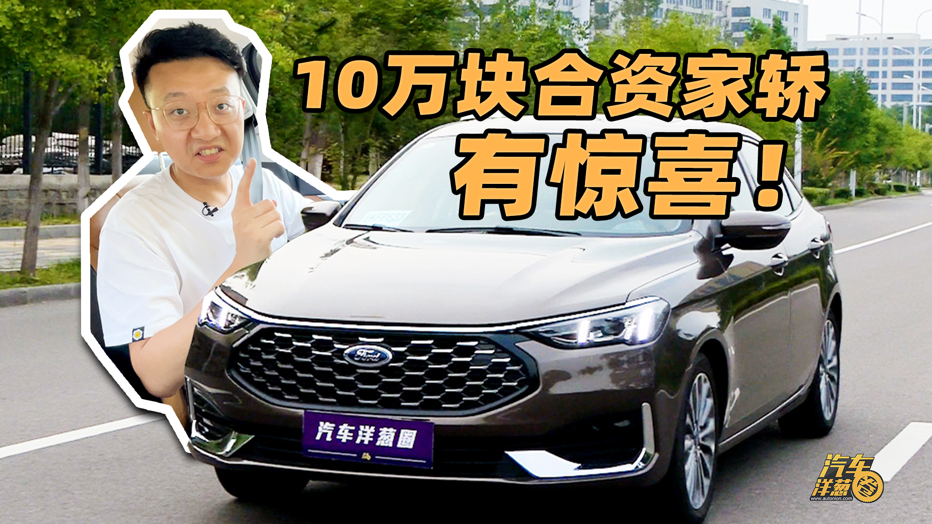 性价比选手注意！预算十万块这款车你得看看~