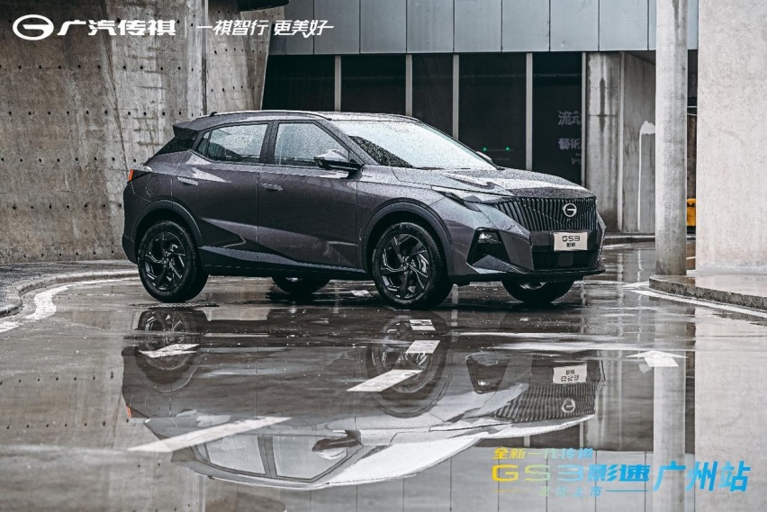 重新定义国民高性能SUV，传祺GS3·影速正式上市