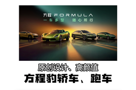 北京车展｜方程豹展台：车展最惊艳展台？