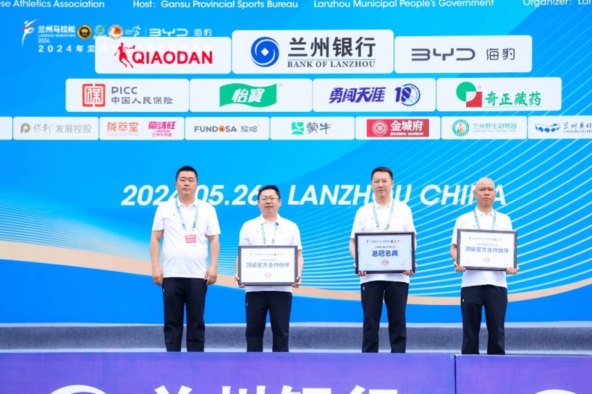 科技赋能体育，比亚迪海洋网助力兰州马拉松打造绿色无废赛事