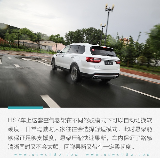 开创属于中国人的高端豪华SUV 试驾红旗HS750TD