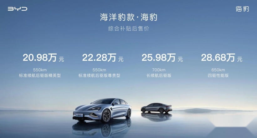 盘点3款销量向好的新车，比亚迪海豹9月卖7473辆，红旗H5甩4753