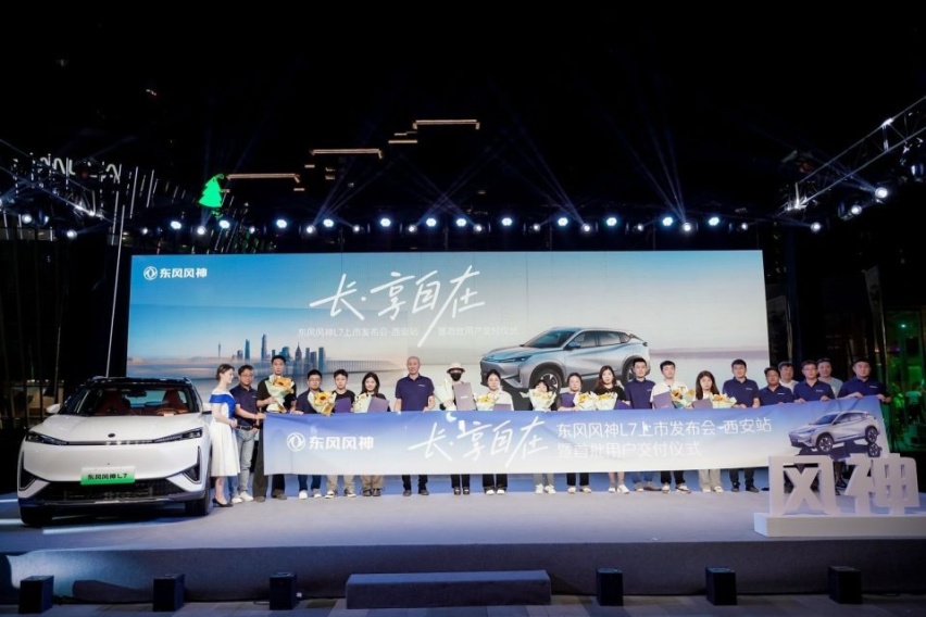 东风风神L7卷完技术卷续航 12.99万拿下205km纯电续航