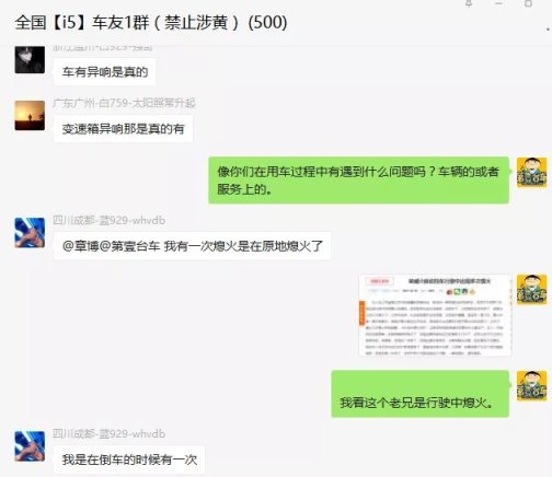 销量高投诉高 行驶熄火多次 荣威i5靠低价自毁前程？