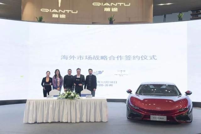 前途汽车，又活过来了？