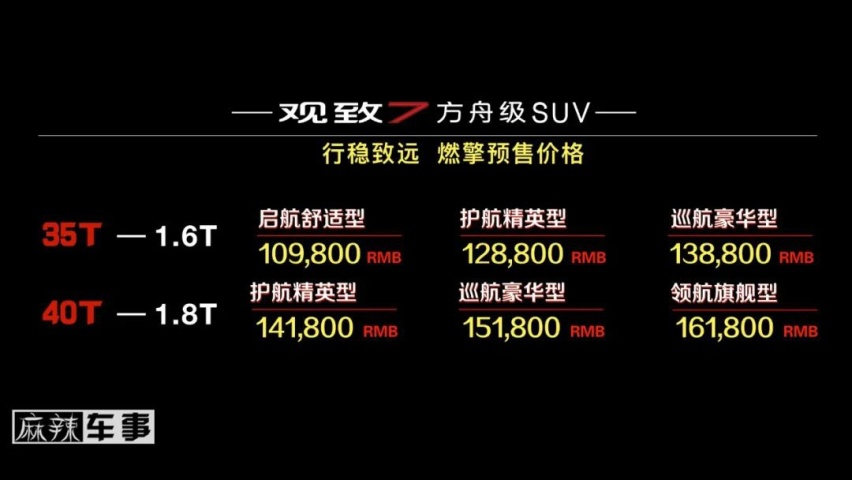 “方舟级SUV”来了，观致7让你告别选择焦虑症