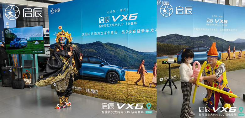 百变大空间 纯电车型启辰VX6 重磅上市