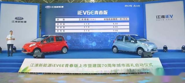 短途代步首选！续航可达310km，试驾江淮iEV6E青春版售6.55万元起