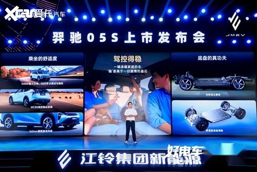 江铃集团新能源羿驰05S正式上市，闯进10万级紧凑型纯电SUV红海