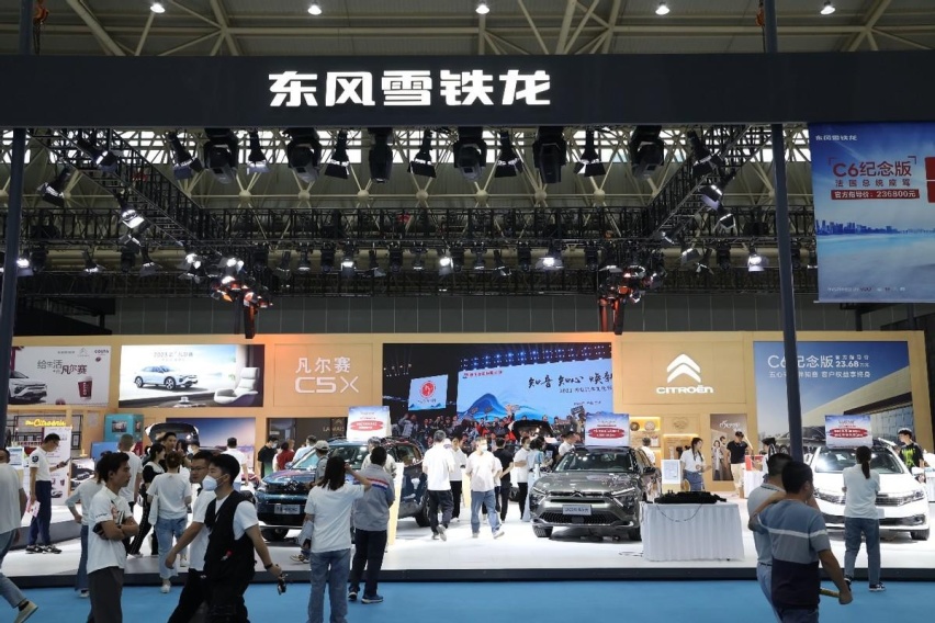 2023华中国际车展｜东风雪铁龙 “凡式好礼钜惠狂欢GO”