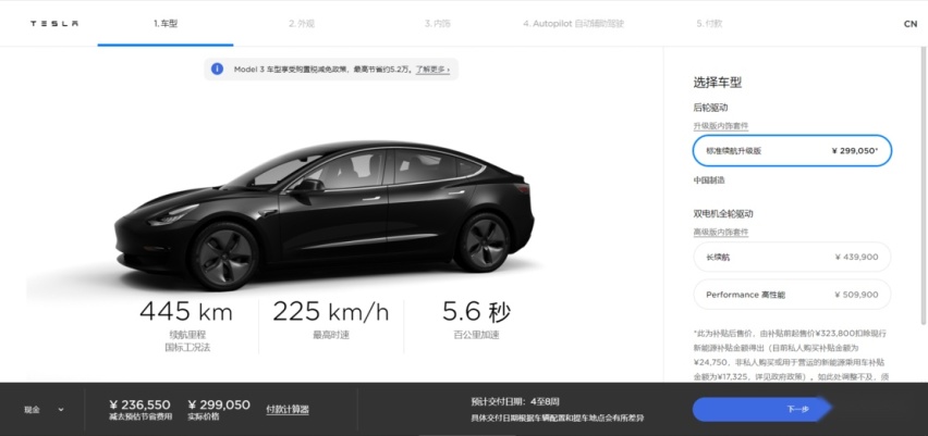 疑似国产 Model 3 长续航版售价曝光 聊聊这两个问题
