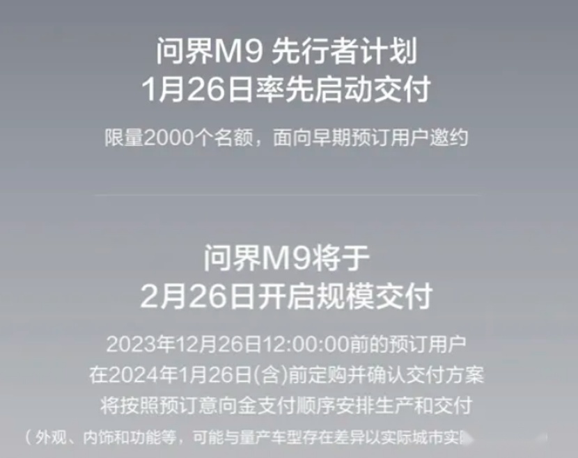 500万PK1000万，理想L9与问界M9到底谁更强？