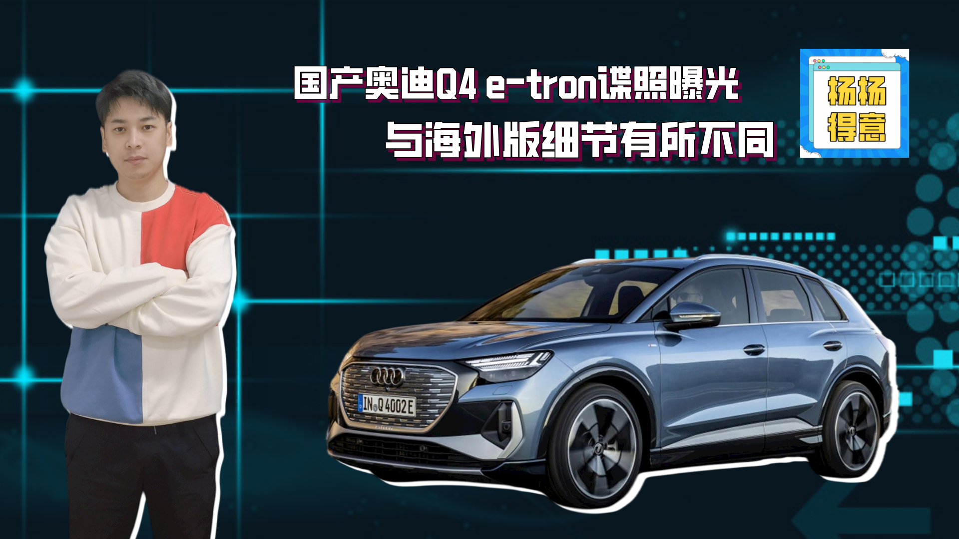 µQ4 e-tronع 뺣ϸͬ