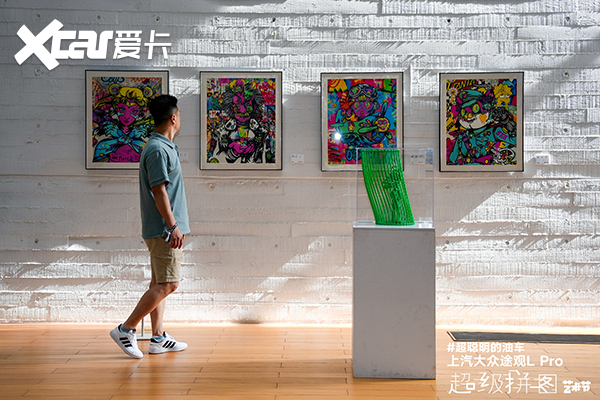 上汽大众途观L Pro 超级拼图艺术节 当智能科技遇到先锋艺术