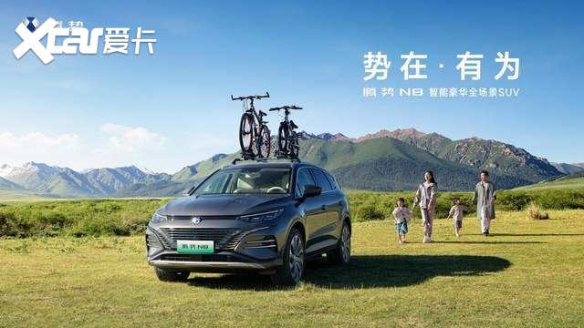 豪华越野智能齐备 全场景 SUV腾势N8正式上市