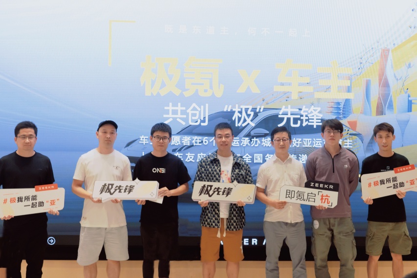 极氪中心丨杭州星耀中心店正式开业——纯电智慧，谱写生活新风貌