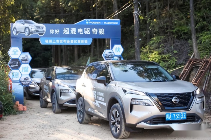 你好 超混电驱奇骏——福州上市发布暨试驾体验圆满结束
