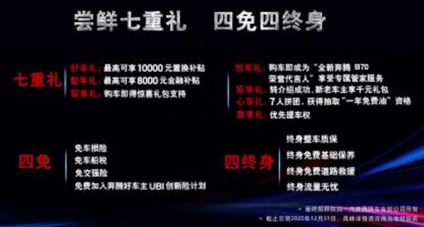 携手抖in美好城市生活，奔腾B70将国潮进行到底