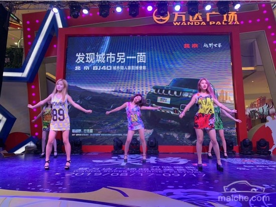 北京汽车BJ40城市猎人版上市会阜新站