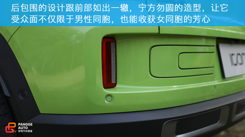 小编体验吉利icon 为个性而生