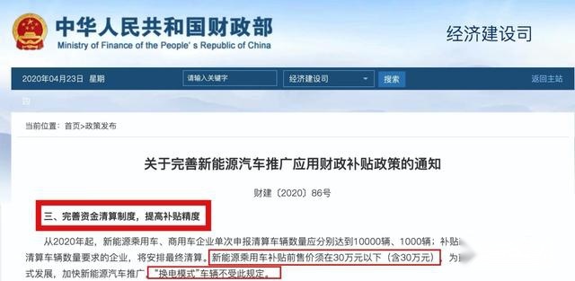 销量和政策，蔚来的左右手