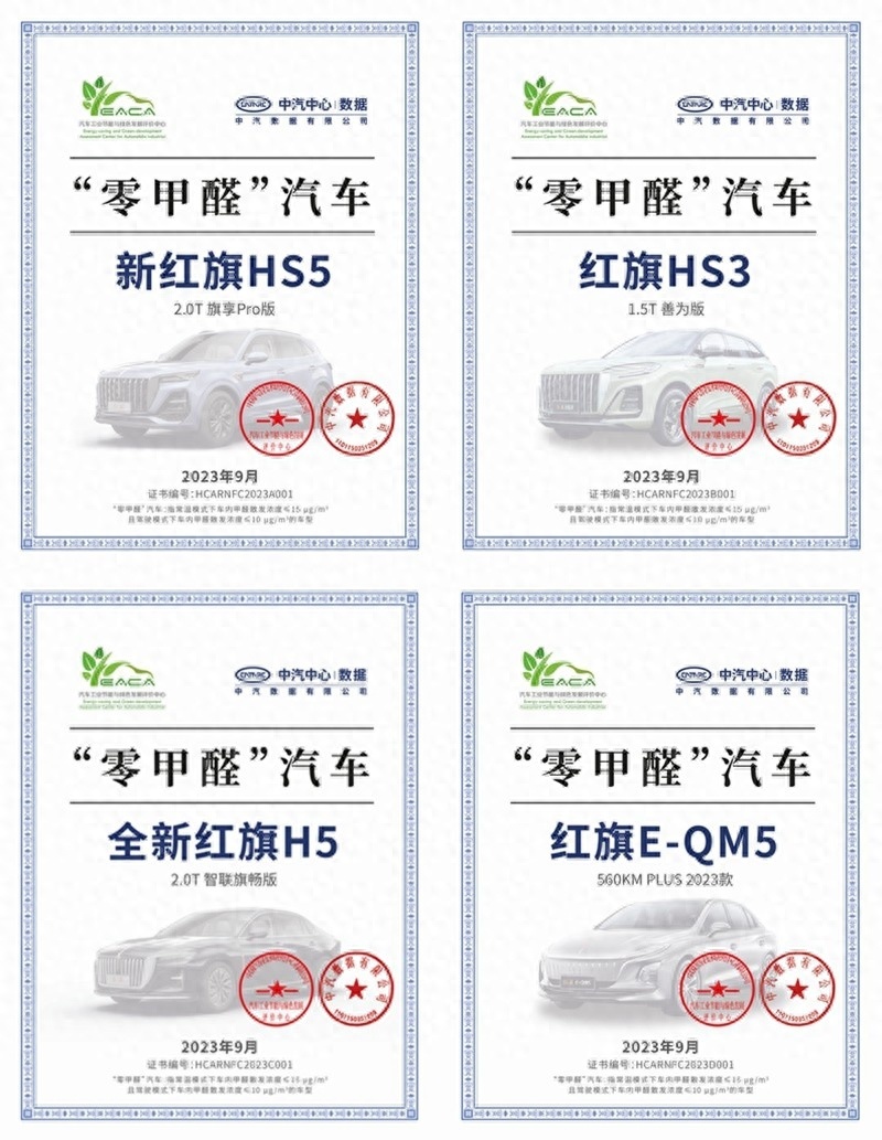 座舱空气质量焦虑？车内甲醛危害深度解析，告诉你怎么选车才安全