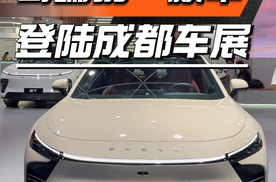 奇瑞携31款车登陆成都车展！油电同行秀翻全场！
