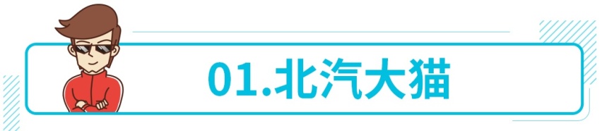 6万搞定，这些大厂出品的新车，你能接受吗？