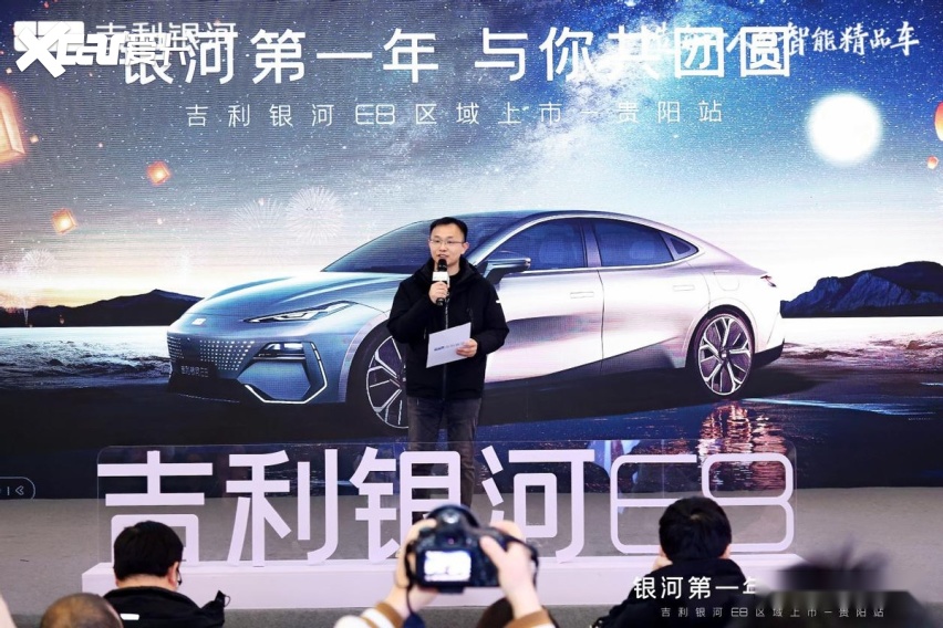 吉利银河E8贵阳上市，“银河第一年 与你共团圆”