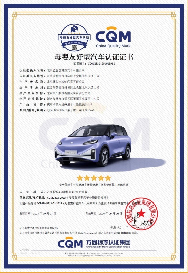 极狐汽车考拉13.18万元起上市交付 预售订单超5000台