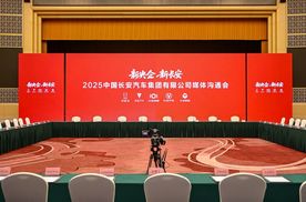 深蓝汽车发布未来新布局，助推中国长安汽车集团高质量发展