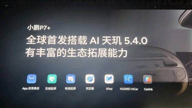 18万的小鹏P7+，智驾能耗空间完胜小米SU7