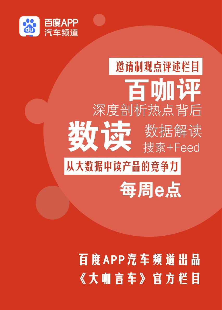 「百咖评」新官上任组合拳 能否拯救跌入低谷的长安福特？