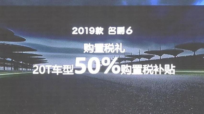 “开挂”之后，2019款名爵6连空气都敢怼！