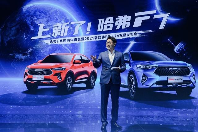 2021款哈弗F7/F7x双星上市 11.18万起售