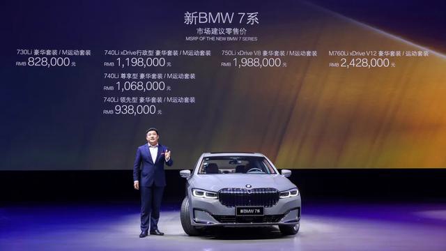 既是时代变革者也是经典传承者 新BMW7系上市