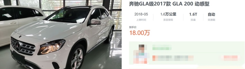 和宝马X1 2.0T落地价差1万，谁在买奔驰GLA？