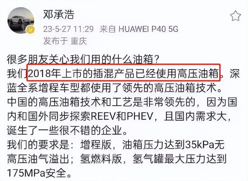 网传比亚迪也采用高压油箱，比亚迪尚未正式回应！长城赢了？