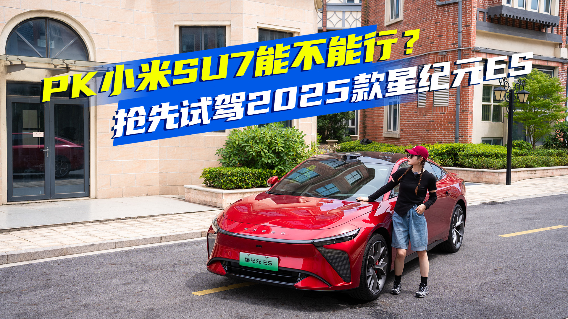 @܇׌Һ⣡ԇ{2025ǼoԪESԽ_@ϲԽ