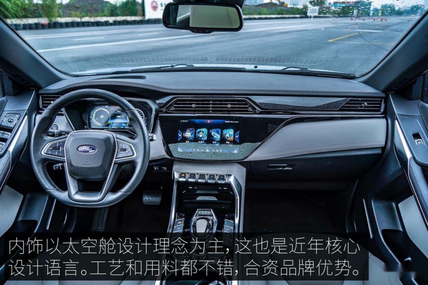 FORD_LingJie_EV_NS_01_49.jpg