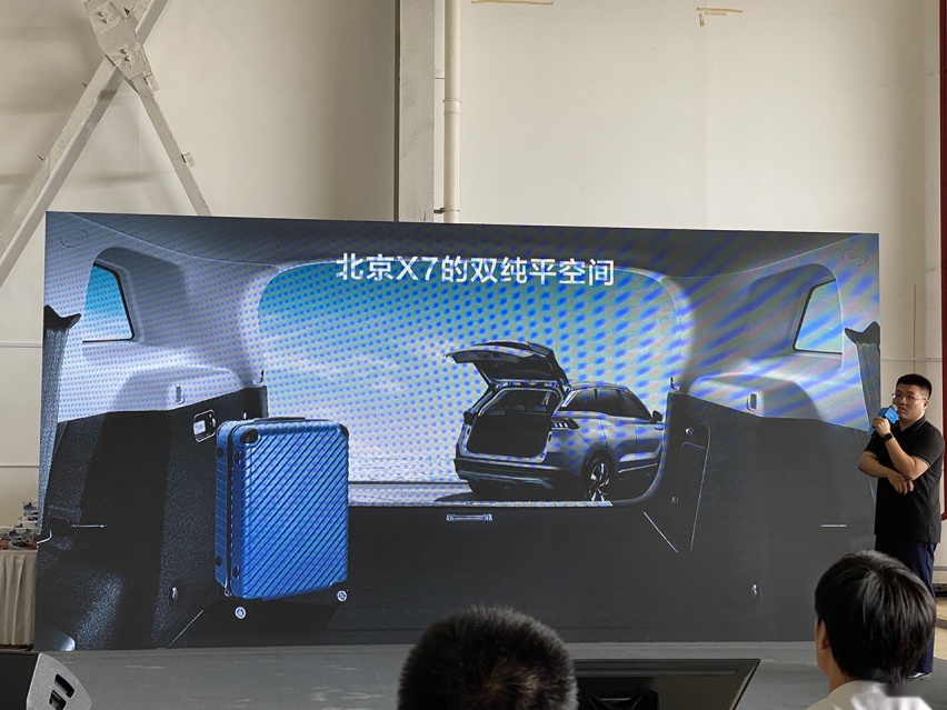 全息盲驾 天窗投篮 北京X7品质体验