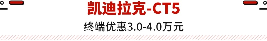 不比顶配凯美瑞贵！这些豪华中型车降了 22万就能落地？