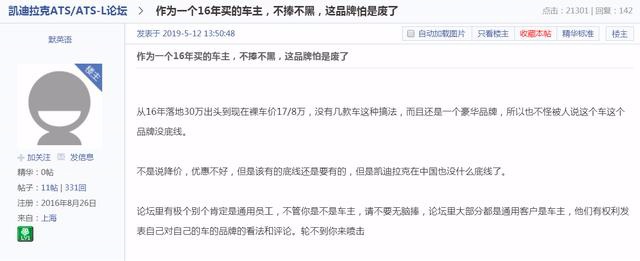 凯迪拉克大降价所引起的关注与造成的困境|漫析
